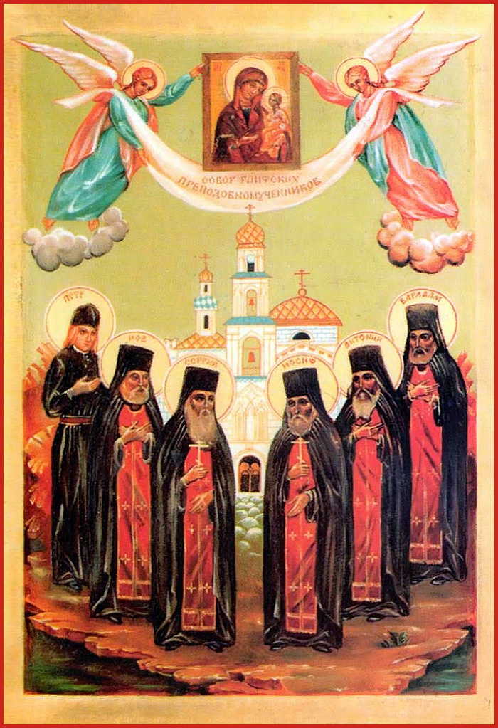 Преподобномученик Антоній (Чирков), ієромонах Sobor Raifskykh prepodobnomuchenykiv
