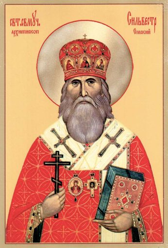 Святитель Сильвестр (Ольшевський), архієпископ Омський p1ann0blr714sa1oml1vbf1tmf1fjc3