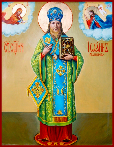 Cвященномученик Іоанн (Пашин), єпископ Рильський p1bak6dg991dve1rcifsv9affm24 1