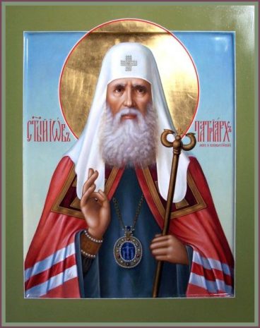 Святитель Іов, патріарх Московський і всієї Русі p1ag7lv3nf19o41g3hh4h351uds3