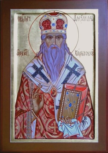 Священномученик Олександр (Петровський), архієпископ Харківський 292419.b