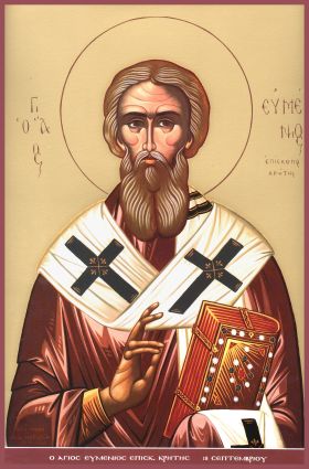 Преподобний Євменій, єпископ Гортинський p1ato9glbi1ifa18odu7t1eku16as3