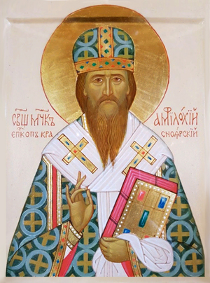 Священномученик Амфілохій (Скворцов), єпископ Красноярський p1dln2tu3j16l415gojn38ubgq93