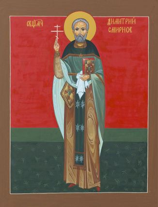Священномученик Димитрій Смирнов, пресвітер p1e0nqkhvkfad12veb5nlql16qg3