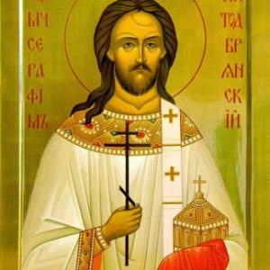 Священномученик Серафим Василенко, протодиякон 639dd30c93b3c370512998