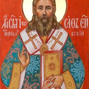 Святитель Іоасаф (Жевахов), єпископ Могильовський IOasaf Mogilevskiy