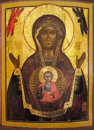 «Ікона Божої Матері "Знамення", іменована "Верхньотагільська"» p188i000qe1336e217t9srk1up73