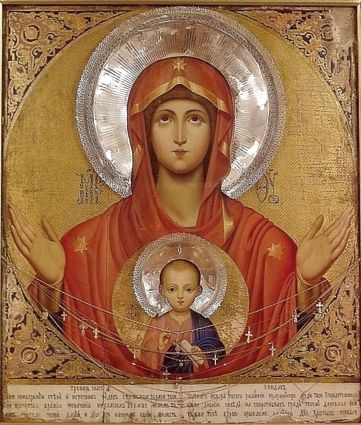 «Ікона Божої Матері "Знамення", іменована "Серафимо-Понетаївська"» p18bpfo634vipg2l1rjm1lv43np3