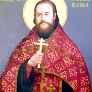 Священномученик Олександр Волков Aleksandr Volkov