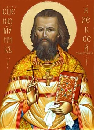 Священномученик Олексій Рождественський Aleksiy Rozhdestvenskiy