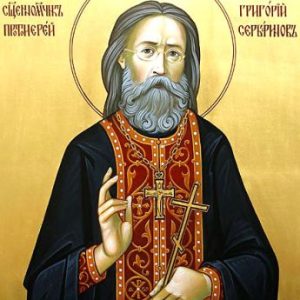 Священномученик Григорій (Сербаринов) Grigoriy Serbarinov