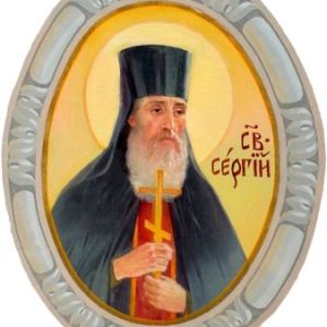 Преподобномученик Сергій (Гуськов) Sergiy Guskov