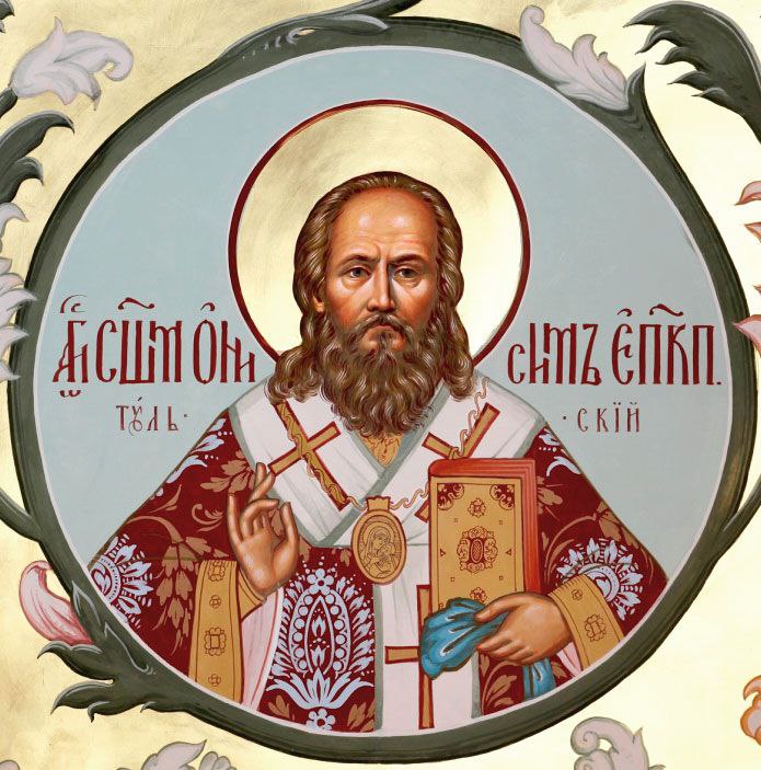 Священномученик Онисим (Пилаєв), єпископ Тульський photo 2023 12 29 20 04 46